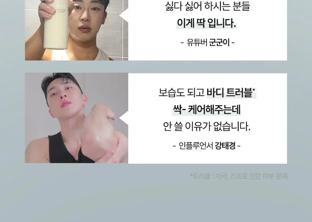 [저자극 바디로션] 오브제 맥스 올인원 로션 500ml 상세페이지 10